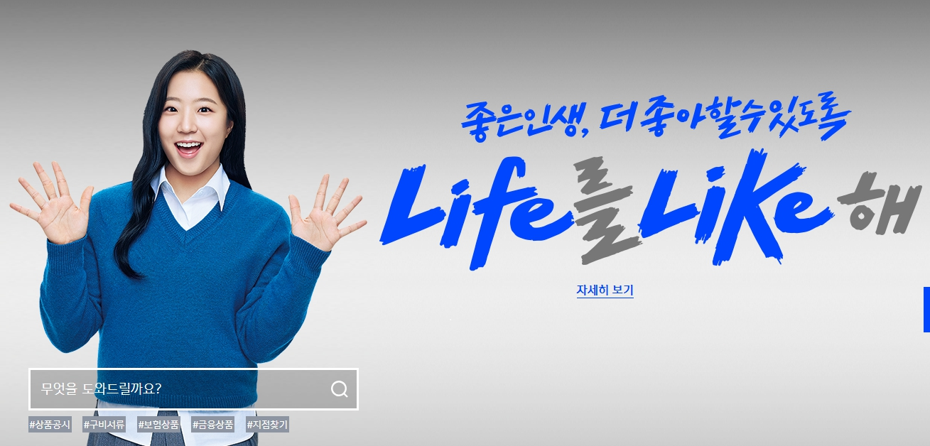 신한라이프 메인